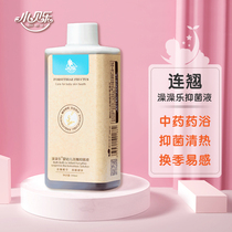 Bubble bath medicine bath dehumidification little Beile Bath Bath Bath Leo baby bath liquid forsythia child cough nose natural bacteriostasis