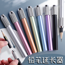 Pencil extender universal extender charcoal brush growth pick-up pen extension rod sleeve eyebrow pencil short pen extension color lead special pencil sleeve