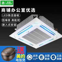 Chigo central air conditioning large 2 3 5p embedded ceiling machine commercial Sky machine household ceiling ceiling ceiling machine