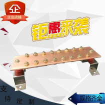 T2 copper row confluence copper row equipotential grounding copper bar bus bar terminal room grounding copper bar