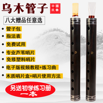 Professional Ebony tube beginner tube G A E C Drop B D tone tear tube professional playing tube New