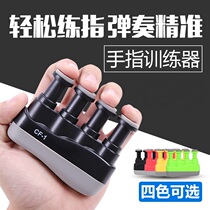 Guitar Finger Force Trainer Piano Violinist Guzheng Finger Farmanually Finger Rehabilitation Training Fitness Strength Recovery 