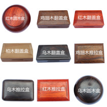 Redwood Suona Whistle Box Mouth Box Suona Whistle Box Suona Accessories Box Ebony Sentle Box