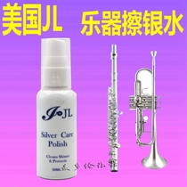 Special for musical instruments flute washing silver water black tube small silver plating cleaning brightener