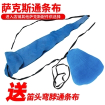 The middle tone saxophone three-dimensional flat cloth inner chamber cleaning wipe cloth wiping tube cloth maintenance cloth suction mouth water wipe