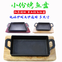 Small grilled fish plate Single commercial small cast iron rectangular boneless grilled fish rice Teppanyaki plate Induction cooker universal