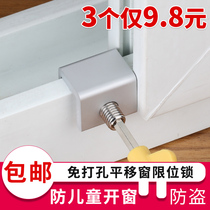 Children's window lock plastic steel door and window protection buckle screen window stopper aluminum alloy push-pull window safety anti-theft lock