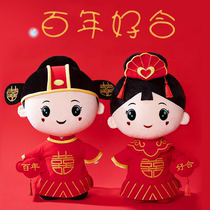 Press the bed doll a pair of wedding plush hundred years good couple doll wedding gift wedding room gift