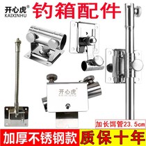 Fishing box accessories thickened stainless steel plug-in turret Holder Holder lamp holder holder lamp holder holder umbrella holder Holder Holder Holder