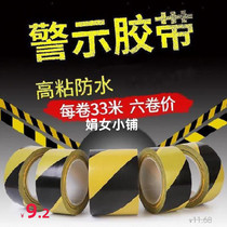  Color isolation belt Dust-free viscose super bright warning glue black and blue 33 meters PVC warning floor tape color film