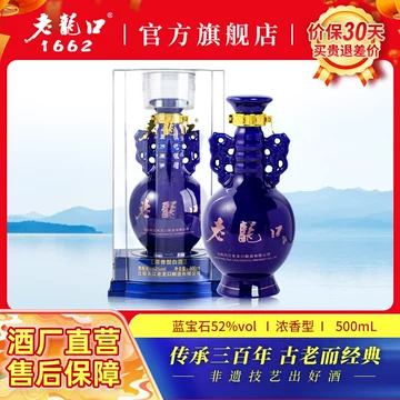 華華・中華食材店（微信hhmy115） / 老龍口酒42度（白酒） 450g