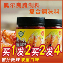 2 cans of Orleans marinade new marinade household seasoning barbecue meat fish roast chicken wing powder Korean fried chicken