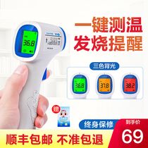 Household childrens electronic thermometer Infant forehead temperature gun Fever measurement Forehead medical special high-precision body temperature gun