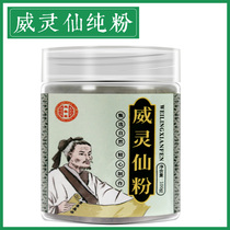 Clematis Powder Clematis Chinese Herbal Medicine Wild Herbal Fishbone Bone Spur Paste 100g