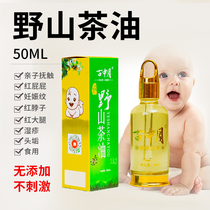 No Touch Massage Tea Oil Baby Skincare Skin Care Hip Moisturizer 50ml Wild Camelliano Tea Oil Tea Seed Oil Anti-Gestation Tattoo Oil