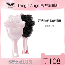 TangleAngel dog bath brush pet bath massage small brush cat special bath artifact imported