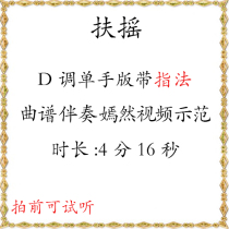 Swinging D one-handed version of the score accompaniment Yanran version video demonstration with fingering Douyin guzheng pop song
