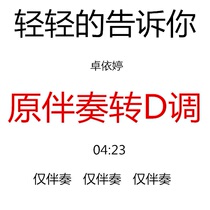 Gently tell you that the popular guzheng music has been transferred to D accompaniment custom guzheng accompaniment transfer tab