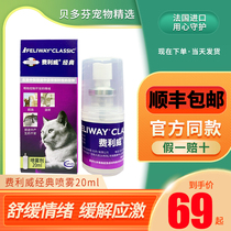 Fellowy kitty anti-stress spray cat with laborious Veferlewee spray Pet Pet Falloon friend Philly