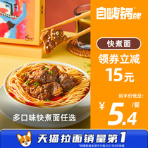 Since Hi Pot Produced Picture Big Meat Noodles Not Convenient Instant Quick Cooking Noodles Ramen Mixed Noodles Noodles Lazy Online Red Food