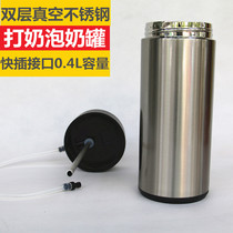 Double vacuum stainless steel milk bubble milk tank automatic coffee machine accessories 400ml with quick plug interface