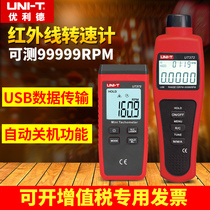 Ulide UT371 372 infrared tachometer digital display tachometer motor photoelectric speedometer high precision 373