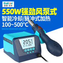 White light digital display hot air dismantling station spiral air hot air gun anti-static mobile phone repair tool constant temperature BK880