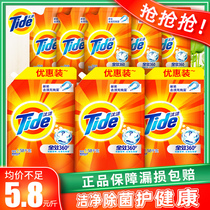 Tide laundry detergent household suit wholesale supplement underwear underwear fragrance durable bag official flagship store