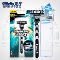 Gillette Speed 3 cutter head manual razor Geely Wifeng 3 razor blade three-layer blade wind speed knife holder bracket