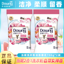 When Ni washing powder two-in-one fragrance lasting softener official flagship store cherry blossoms 700g * 2 bags of small bags