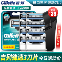 Gillette speed 3 blade shaving 3-layer razor Gillette wind speed Weifeng head shaving knife holder male official flagship