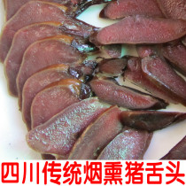 500g of Sichuan specialties authentic native pig bacon farm self-made smoked pig tongue bite delicious wax