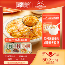 Afin kitchen instant self-heating rice instant lazy no cooking rice crab yellow abalone Rice
