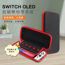 Switch OLED storage bag host protective cover hard case portable commuter zipper with mezzanine game card storage