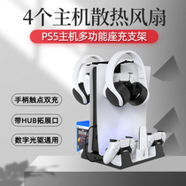 JYS-P5130 PS5 host multi-function heat dissipation base with hub handle contact double charging earphone handle storage