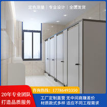 Public bathroom partition board school PVC waterproof board toilet toilet partition anti-bete honeycomb urine board
