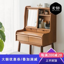  Wooden Nordic dressing table Cherry wood solid wood small apartment makeup table Simple bedroom dressing table storage cabinet one