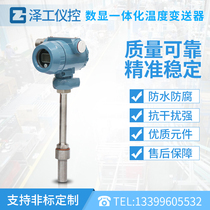 Intelligent explosion-proof integrated temperature sensor K-type thermocouple transmitter pt100 platinum thermal resistance imported chip