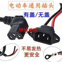 Electric battery car charger output line electric tricycle plug character male and female socket charging port connection cable