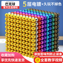 Buckball Magnetic Ball Genuine 1000 Magic Magnetic Iron Beads Shot Stone Mark Eight Grams Ball Decompression Educational Toy