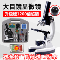 Childrens microscope magnification 1200 times high times for primary and secondary school students Mini portable professional testing biological science experiment set
