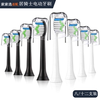 Home choose electric toothbrush head to adapt to the Knight Sonic adult S1 S3 S5 S001 replacement adult soft hair