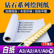 Diamond series drawing A0 A1 Drawing CAD drawing A3 white drawing architectural drawing roll copy paper