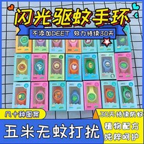 Net Red Mosquito Repellent Bracelet childrens luminous anti-mosquito patch watch mosquito repellent artifact baby push in summer
