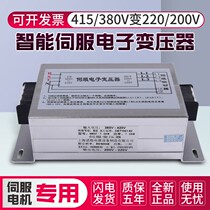 Direct sale 380V 220V to 200V three phase intelligent servo electronic transformer 5 5KW15KW7 5KW3KW