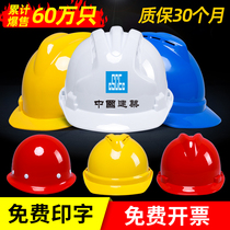abs helmet male construction site construction leader custom logo printing FRP national standard thick breathable helmet
