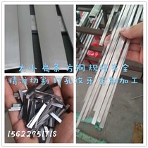 Stainless steel strip Flat steel small flat strip cold drawn square steel strip 304 flat iron 1 2 3 4 5mm custom processing
