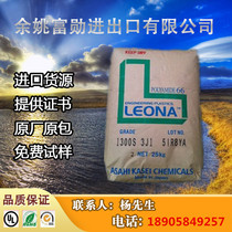 PA66 raw material Japan Asahi Chemical 1300s high strength nylon pure resin cable tie rope polyamide plastic