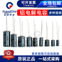  Aluminum electrolytic capacitor 4 7 10 47 100 220 470uf 1000uf 16 25 35V 50 100V