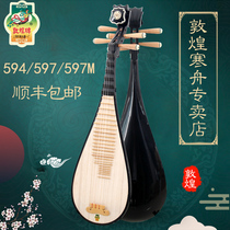 Dunhuang Pipa 594 Childrens Pipa 597 Standard Pipa standard beginner practice Playing pipa students Beginner